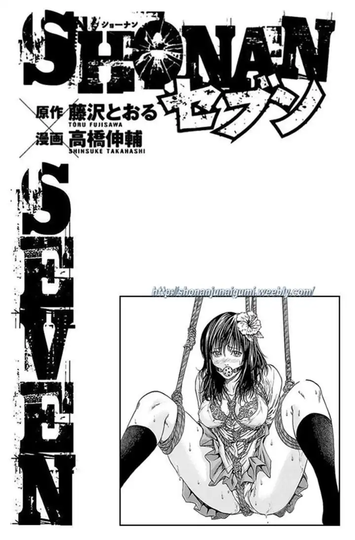 Shonan Seven Chapter 10 45